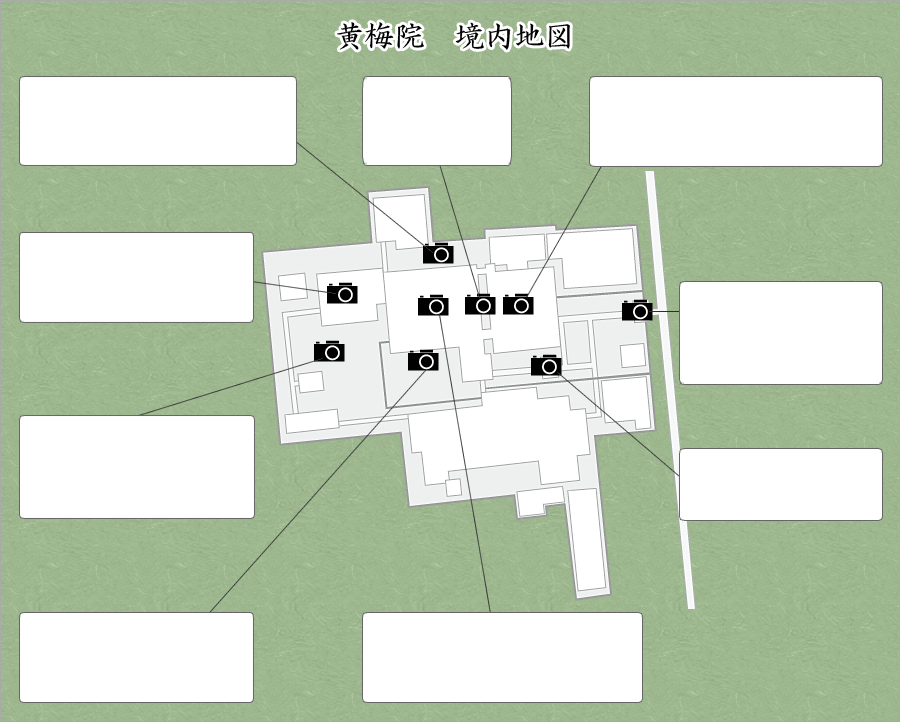黄梅院境内地図